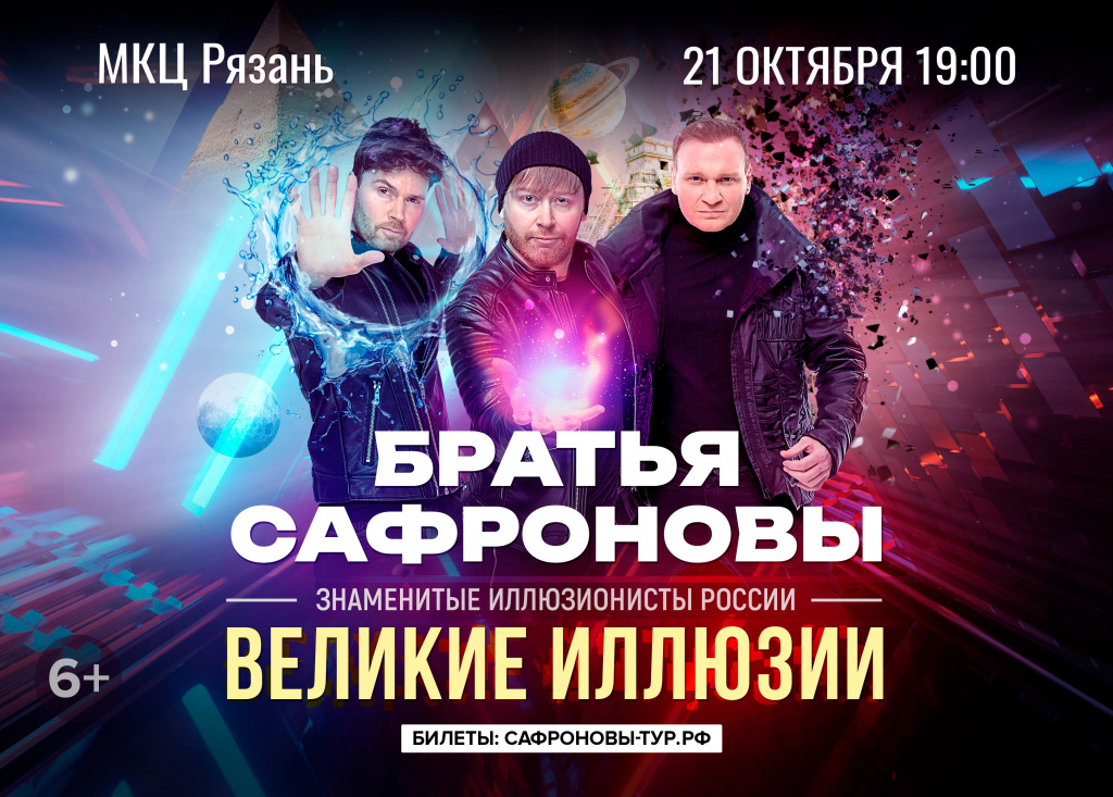 Сафроновы.jpg