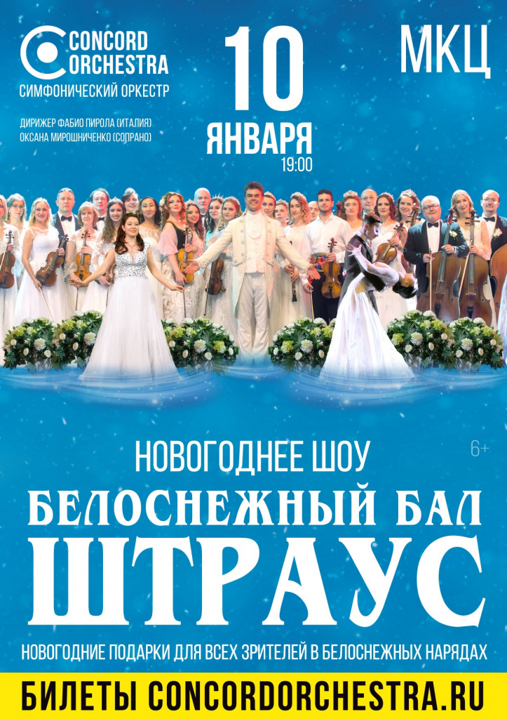 ШТРАУС1.jpg