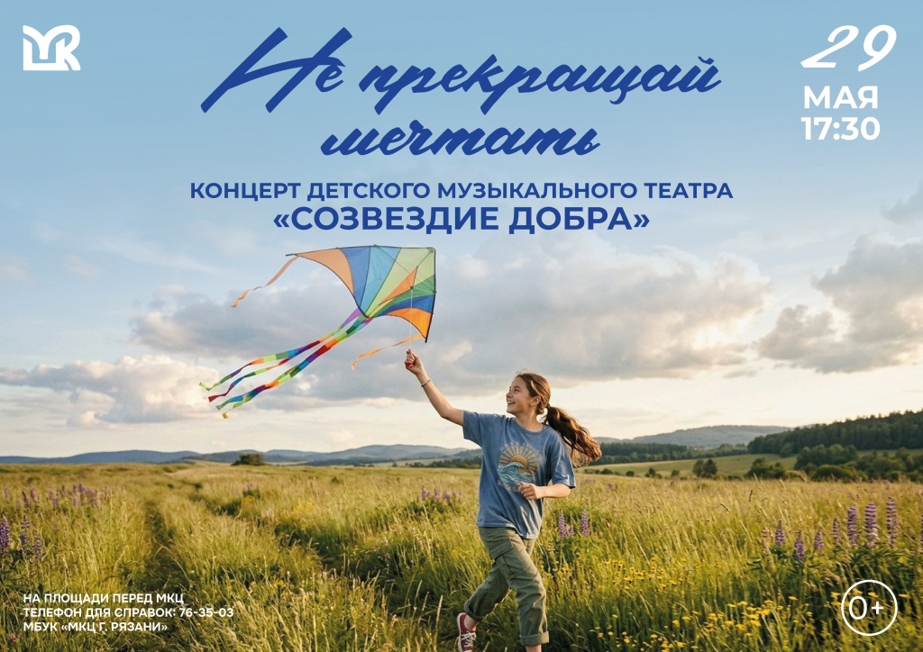не прекращай мечтать_Монтажная область 1 копия.jpeg