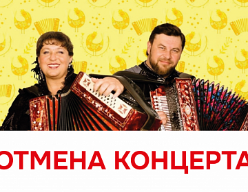 Концерт "Играй, гармонь!" - МКЦ Рязань